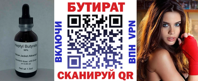 Купить где  Судак  Бутират BDO 33% 