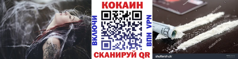 КОКАИН 99%  Купить  Судак 