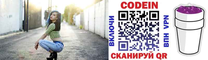Купить где  Судак  Codein напиток Lean (лин) 