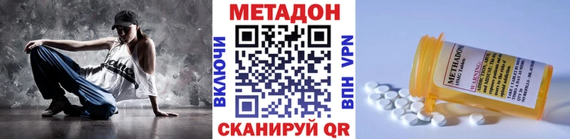 Метадон кристалл  Купить где  Судак 